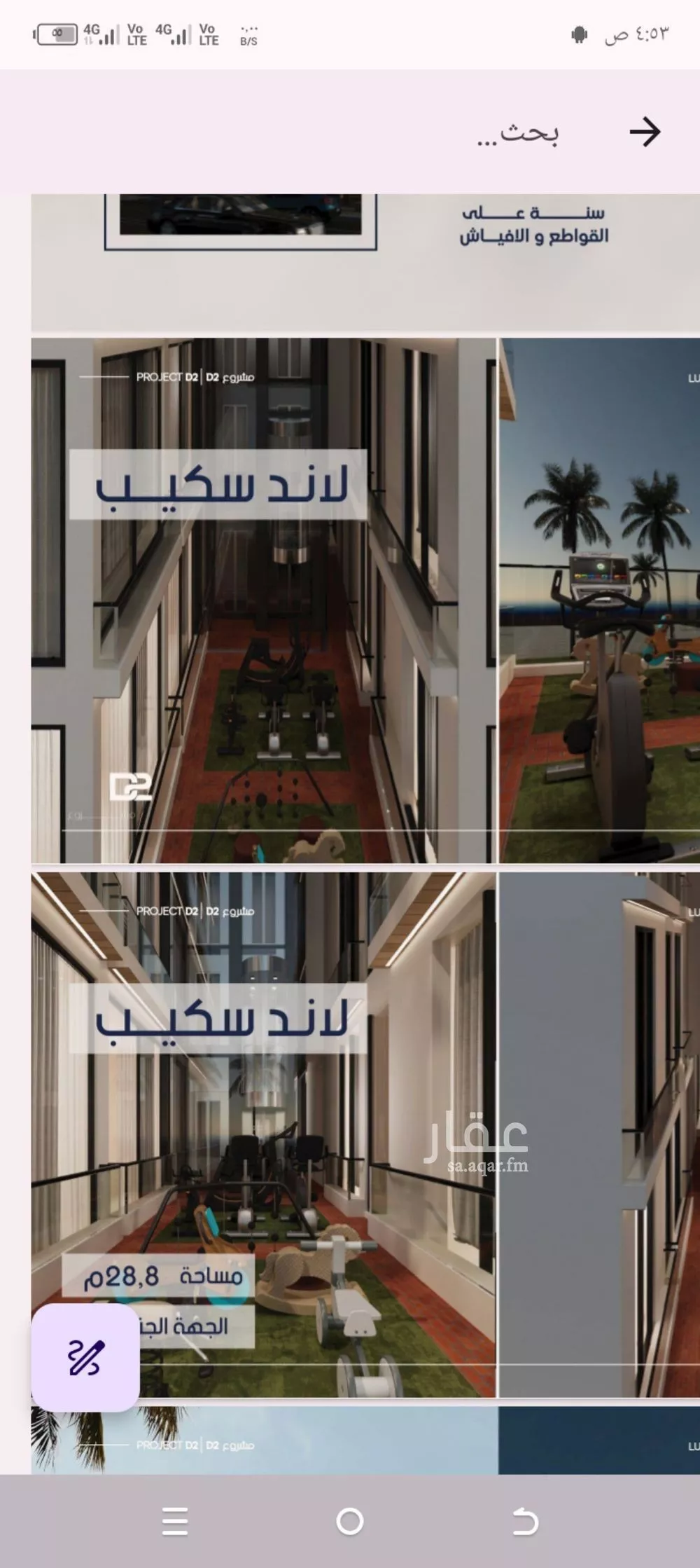 3 bedroom apartment in Al Marwa 9