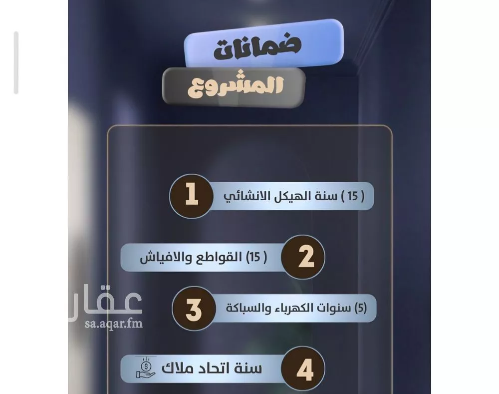 شقة 4 غرف في الصفا 3