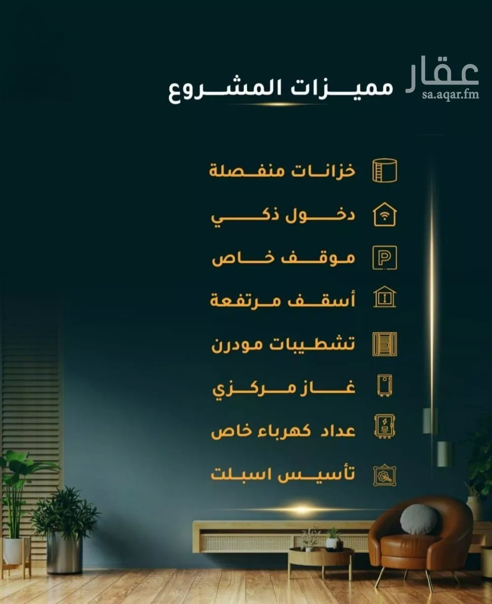 3 bedroom apartment in Al Thaghr 2