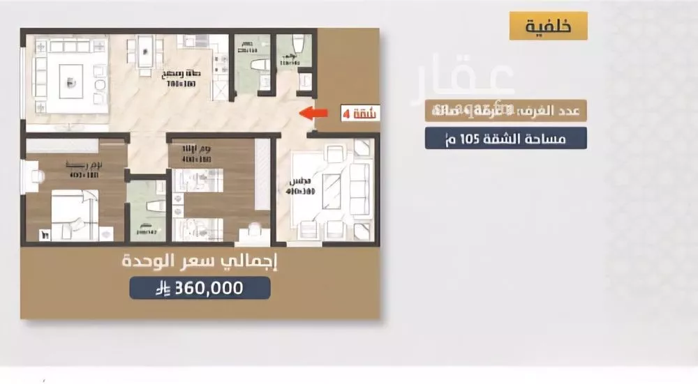 3 bedroom apartment in Al Sawari 2