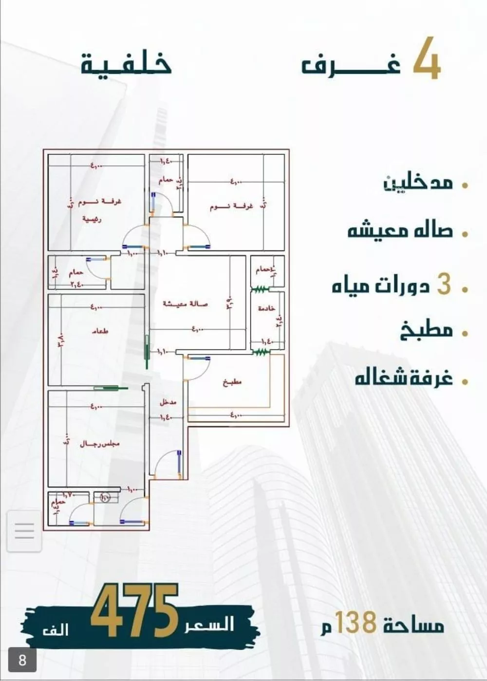 4 bedroom apartment in Al Sawari 3