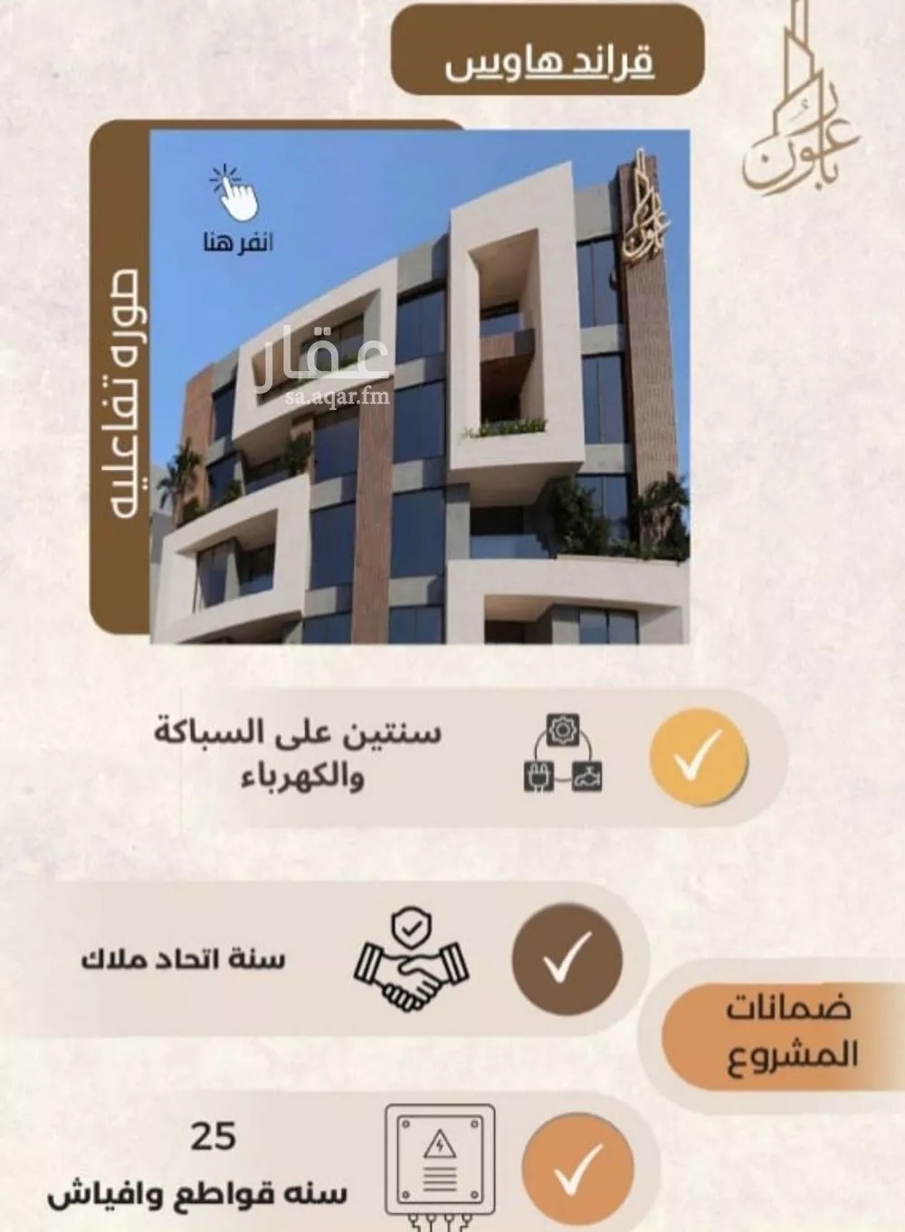 2 bedroom apartment in Al Aziziyah 4