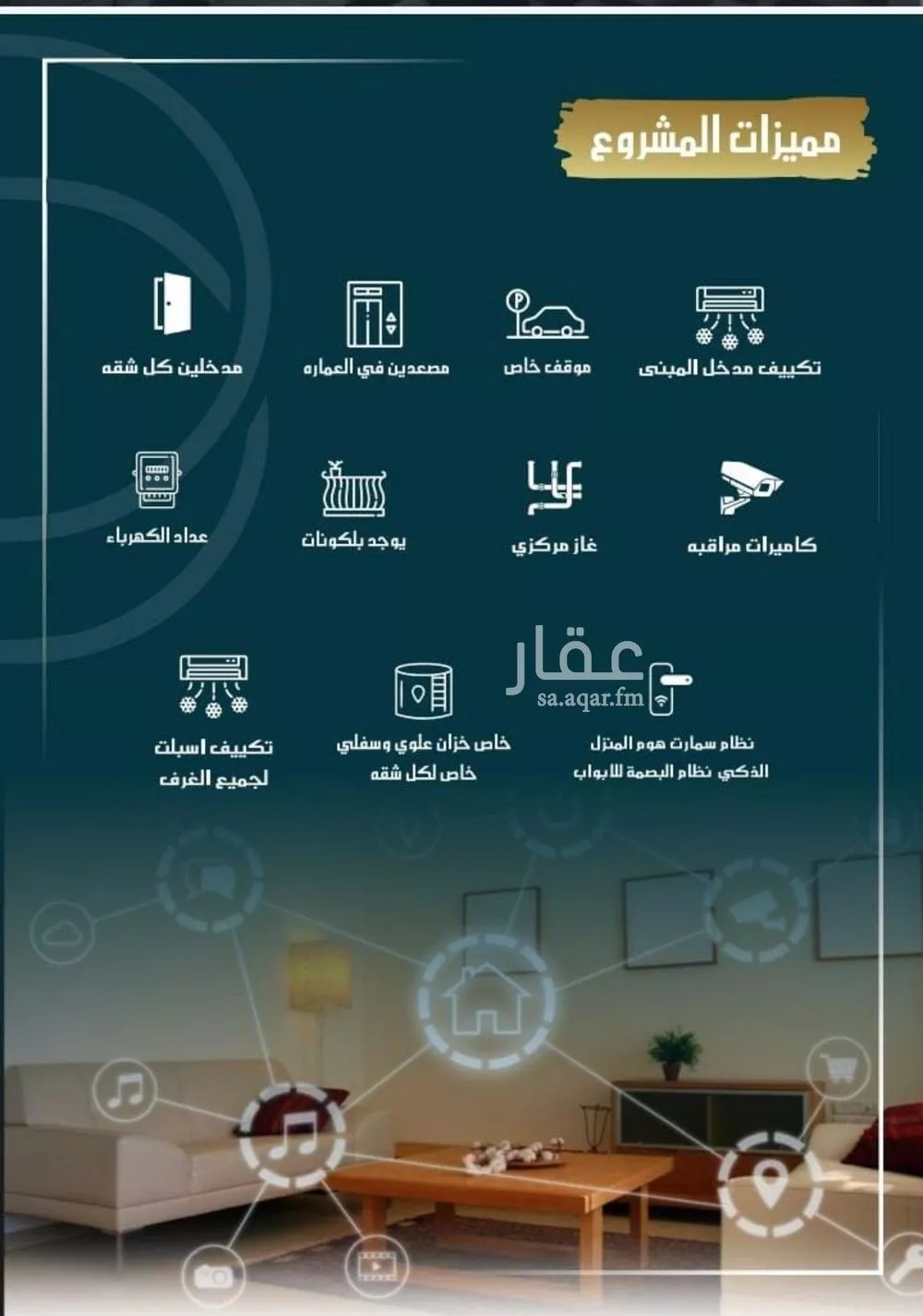 4 bedroom apartment in Al Wahah 4