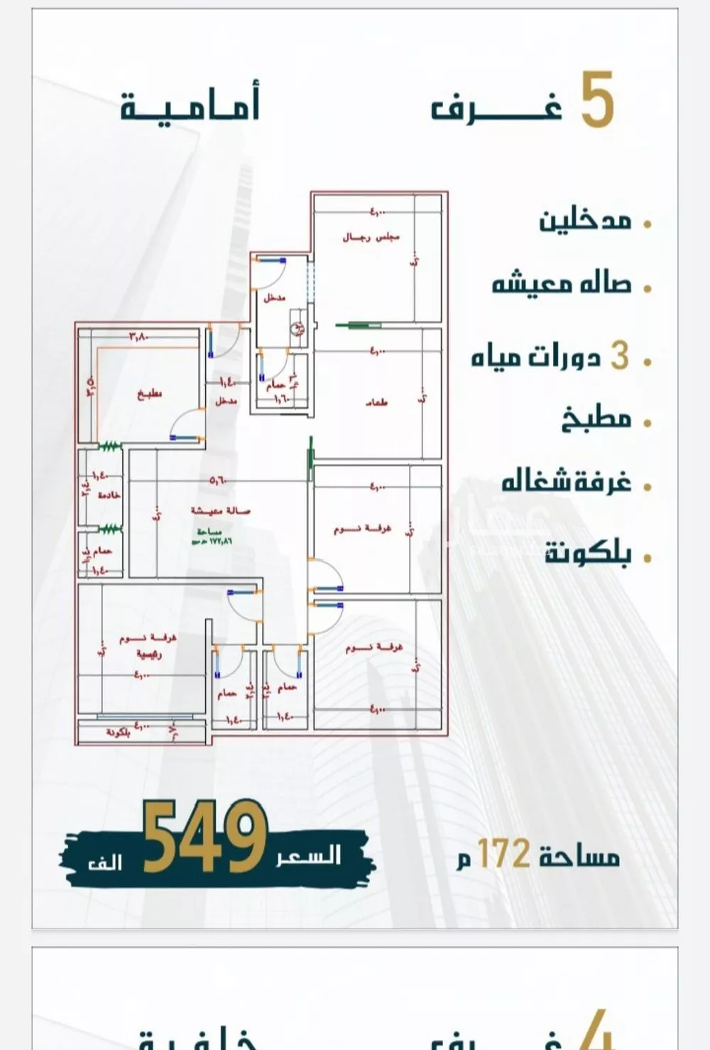 5 bedroom apartment in Al Sawari 2