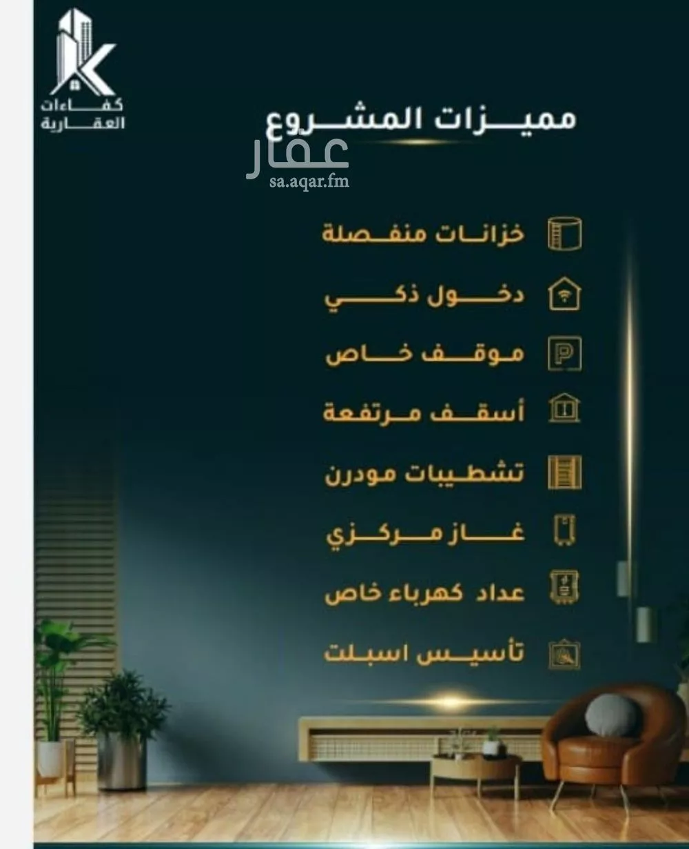 3 bedroom apartment in Al Thaghr 2