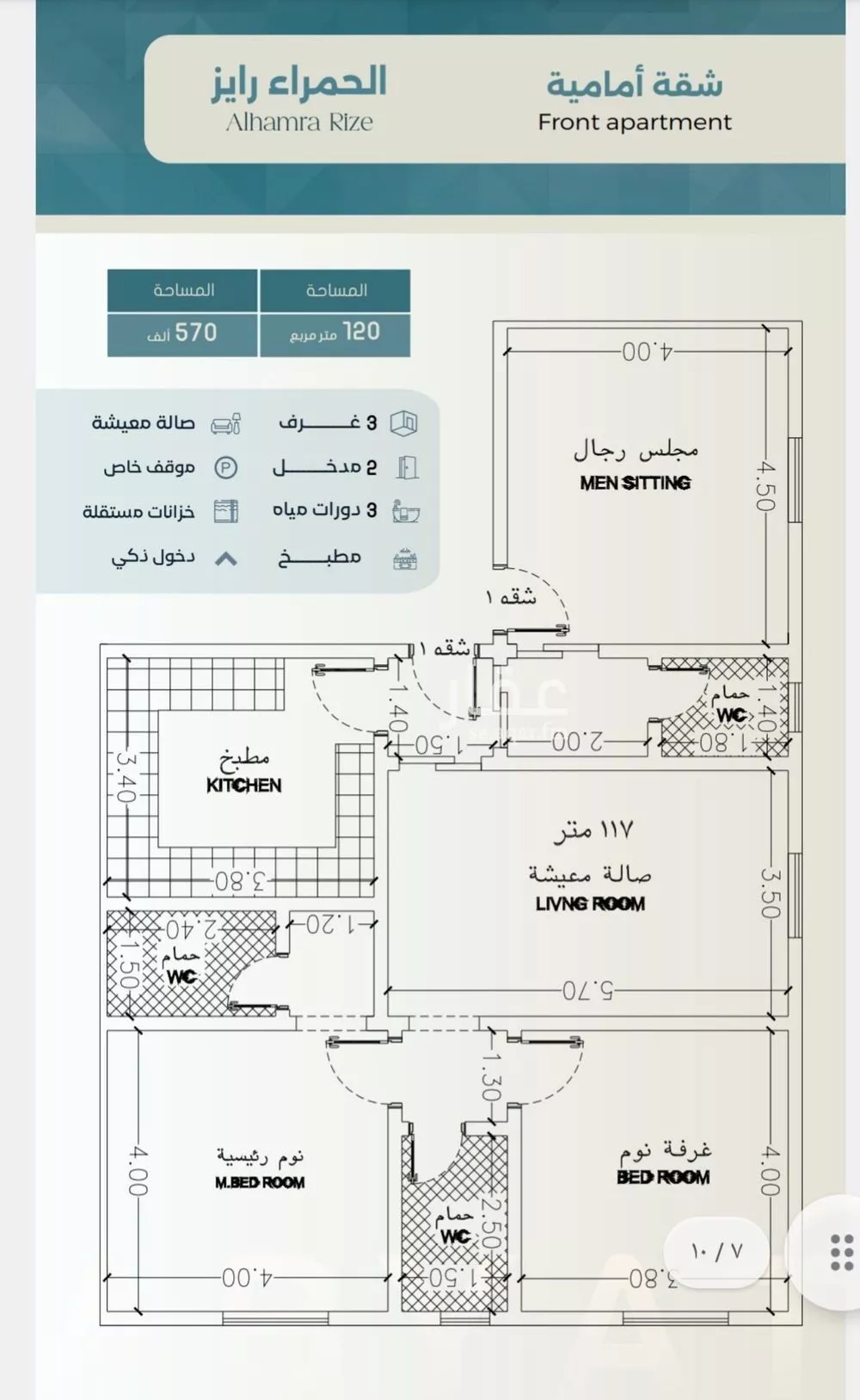 3 bedroom apartment in Al Sharafiyah 2