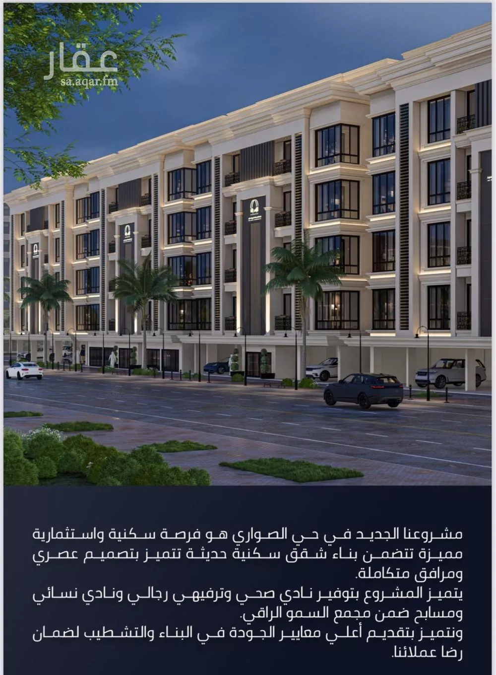 2 bedroom apartment in Al Sawari 4