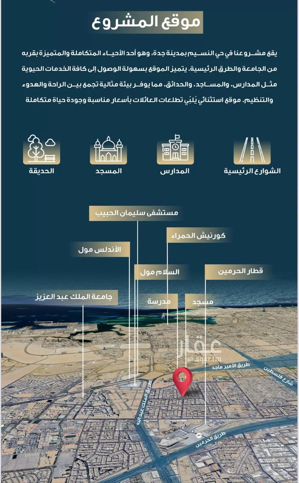 شقة 4 غرف في النسيم 5