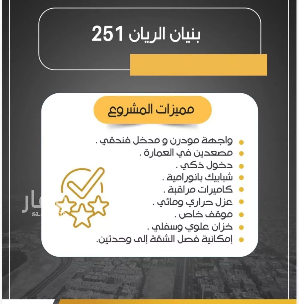 شقة 3 غرف في الريان 4