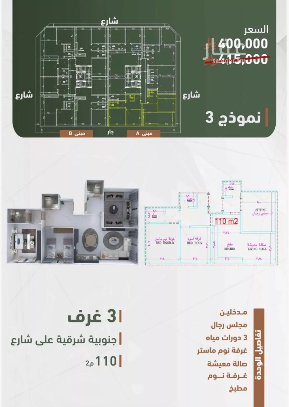 3 bedroom apartment in Al Sharafiyah 2