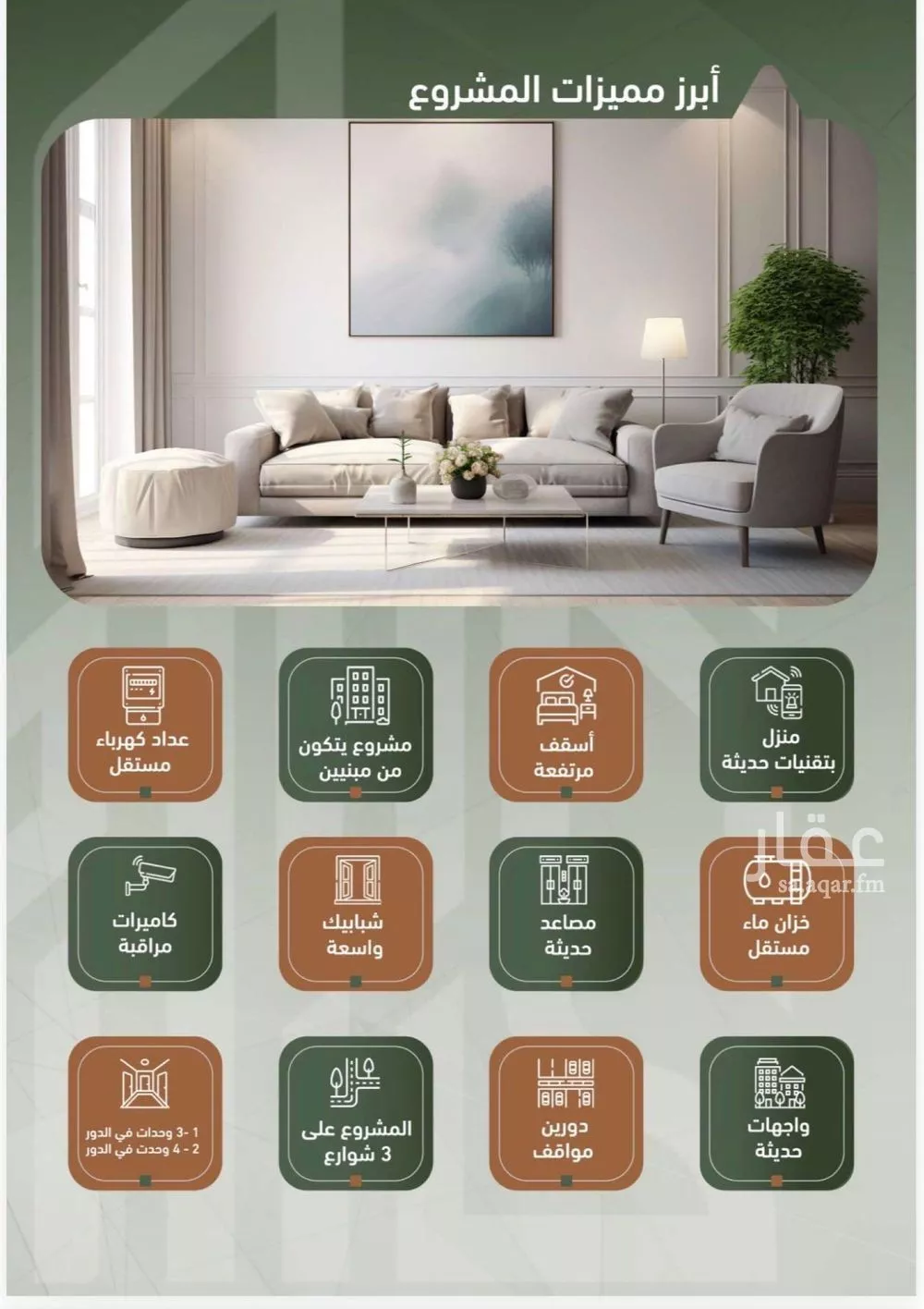 3 bedroom apartment in Al Sharafiyah 5
