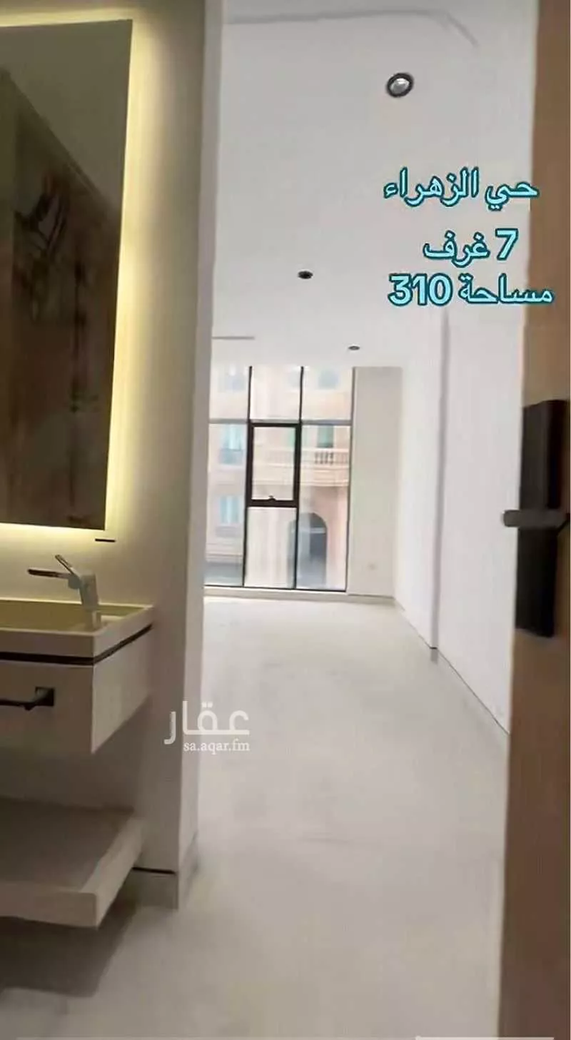 شقة 7 غرف في الزهراء 4
