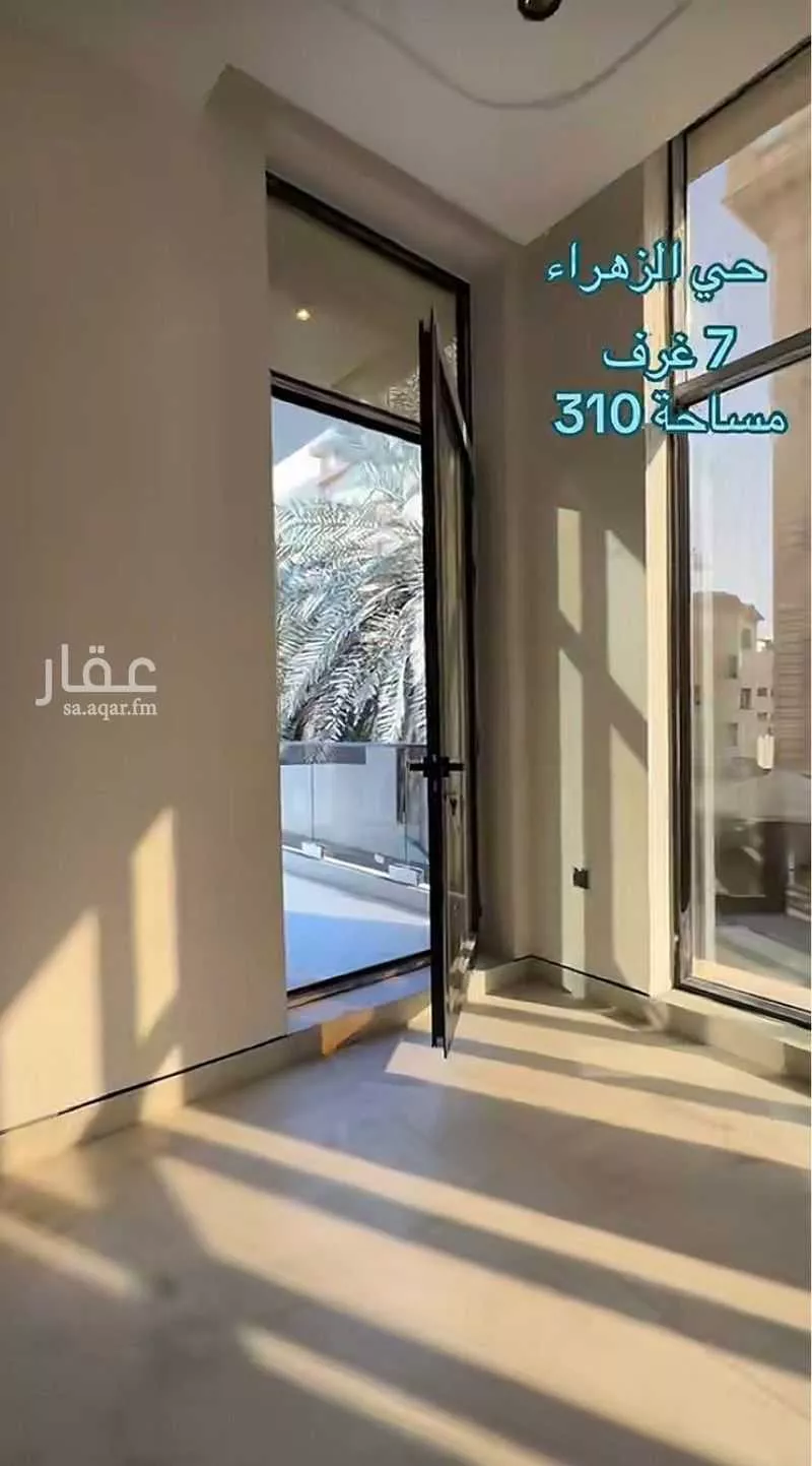 شقة 7 غرف في الزهراء 7