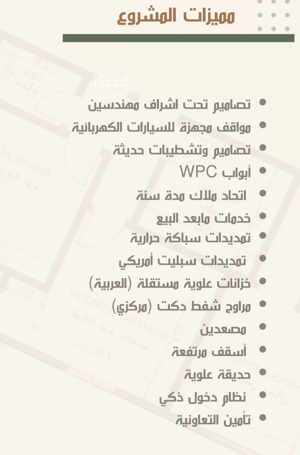 3 bedroom apartment in Al Nuzhah 4