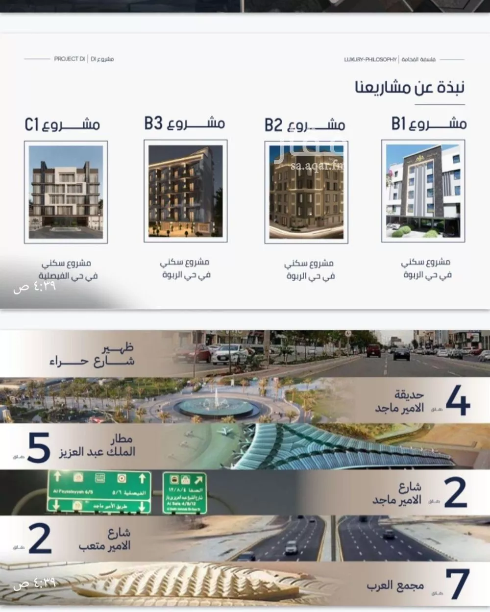 3 bedroom apartment in Al Marwa 2