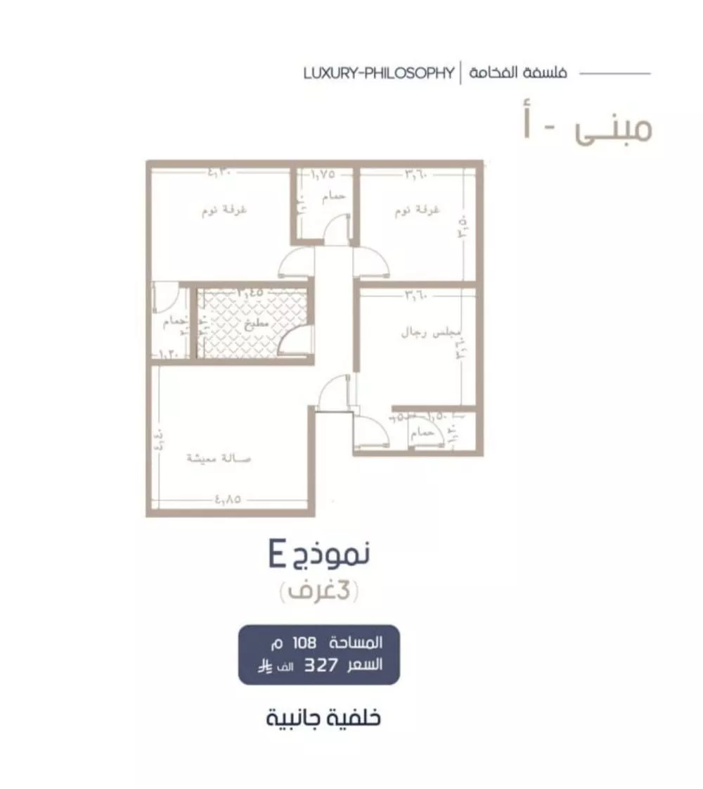 3 bedroom apartment in Al Marwa 3