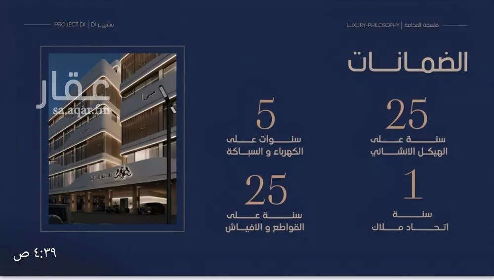 3 bedroom apartment in Al Marwa 4