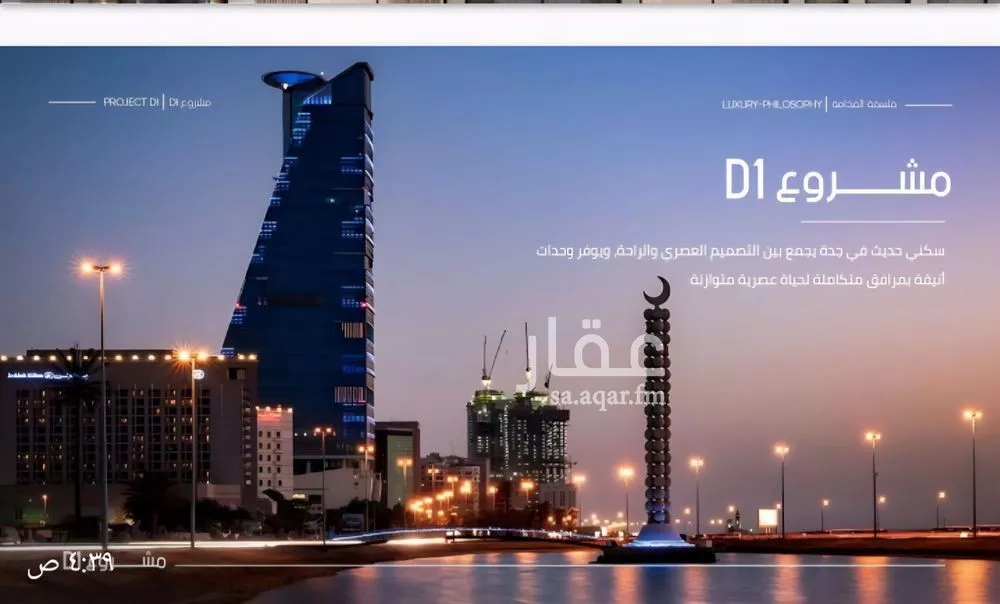 3 bedroom apartment in Al Marwa 7