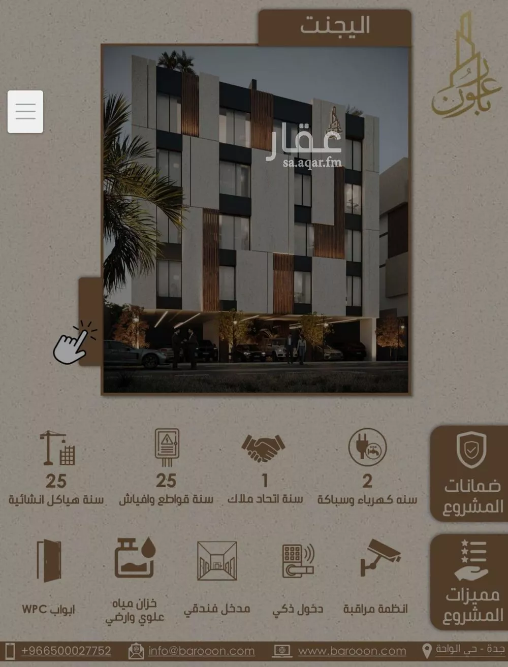 شقة 3 غرف في الريان 3