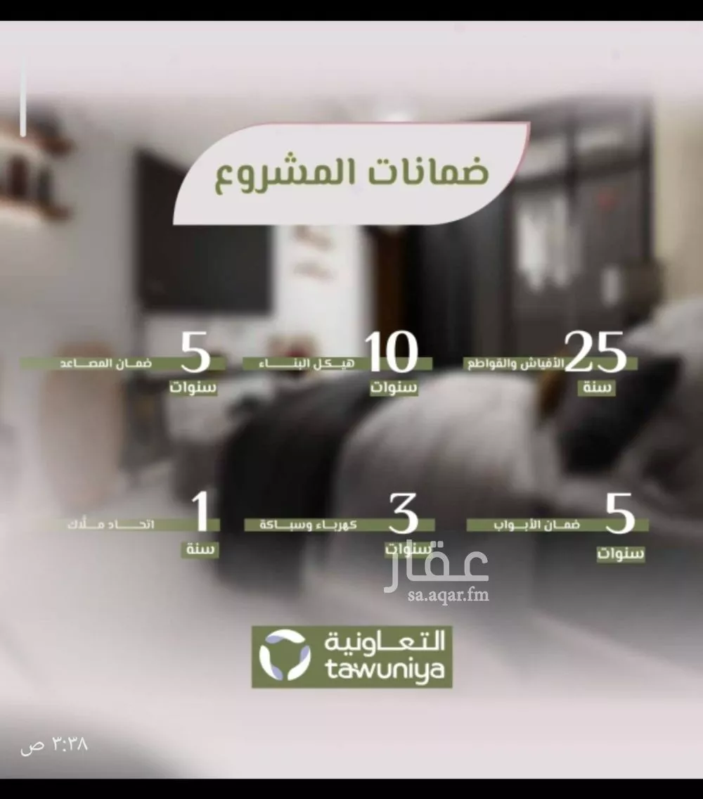 4 bedroom apartment in Al Salamah 2