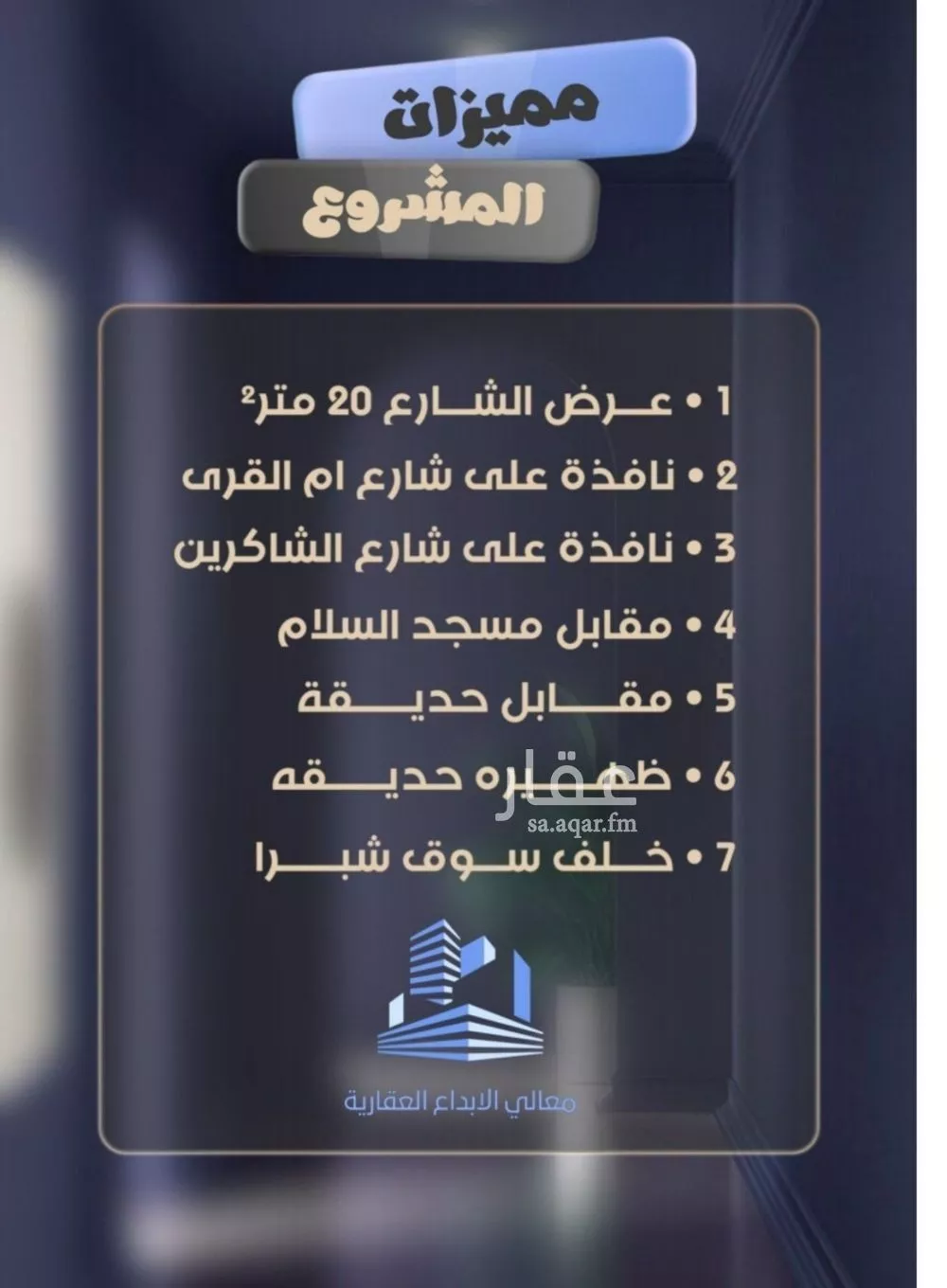 شقة 4 غرف في الصفا 2