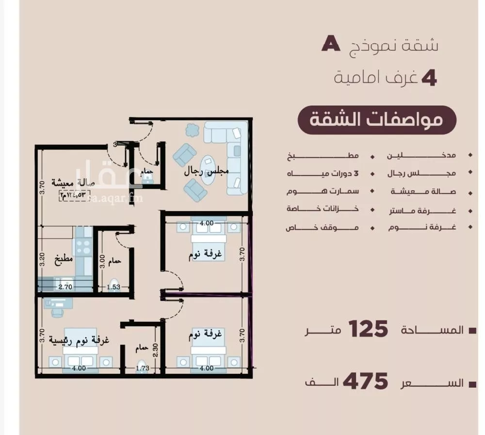 4 bedroom apartment in Al Manar 2