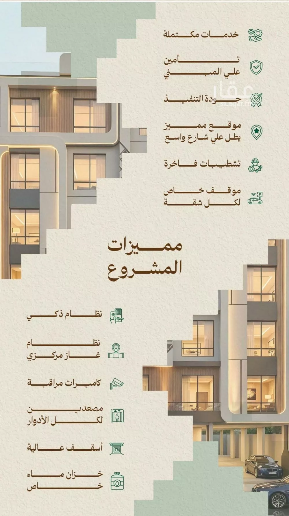 شقة 3 غرف في مشرفة 2