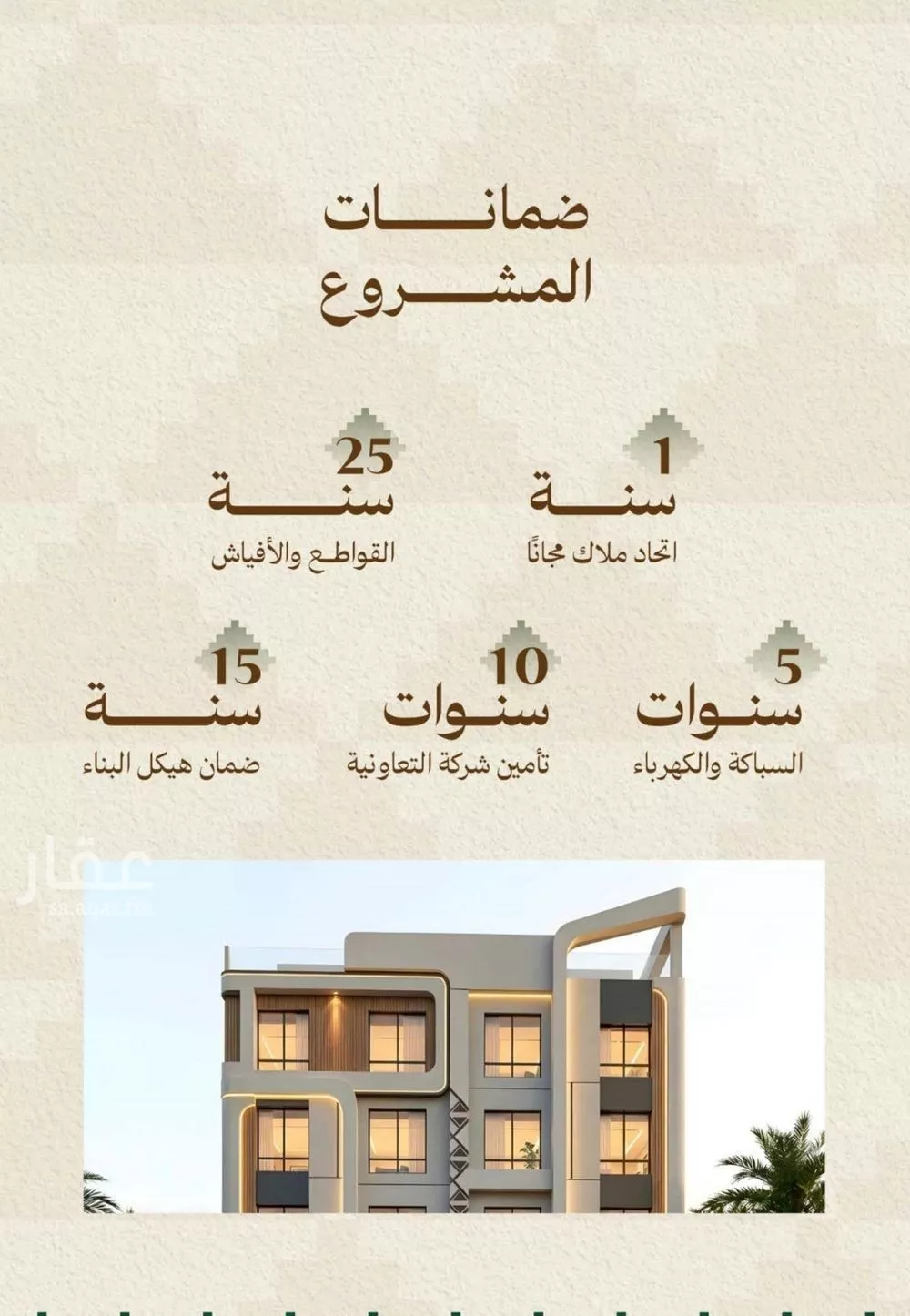 شقة 3 غرف في مشرفة 3
