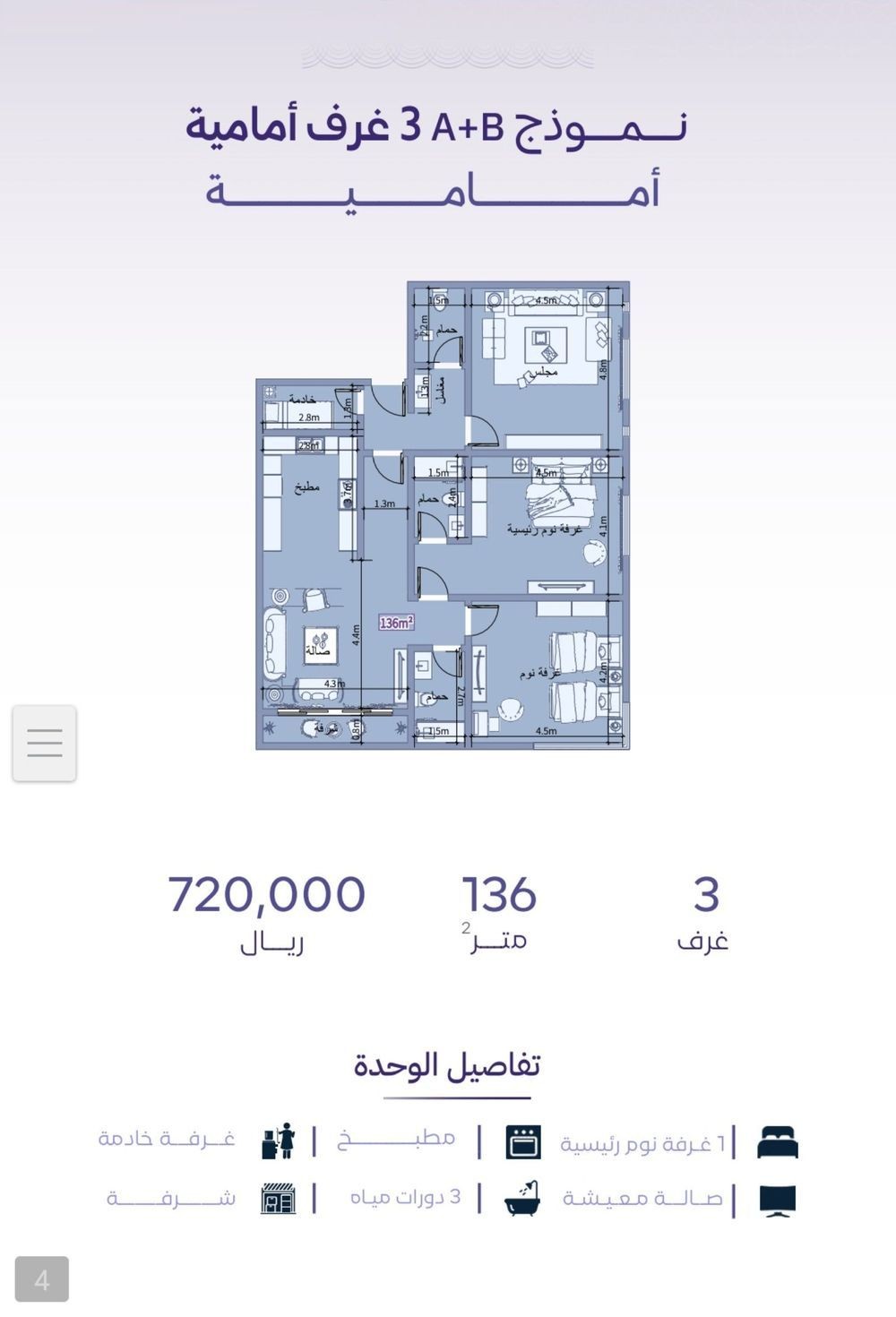 شقة 1 غرف في الزهراء، جدة