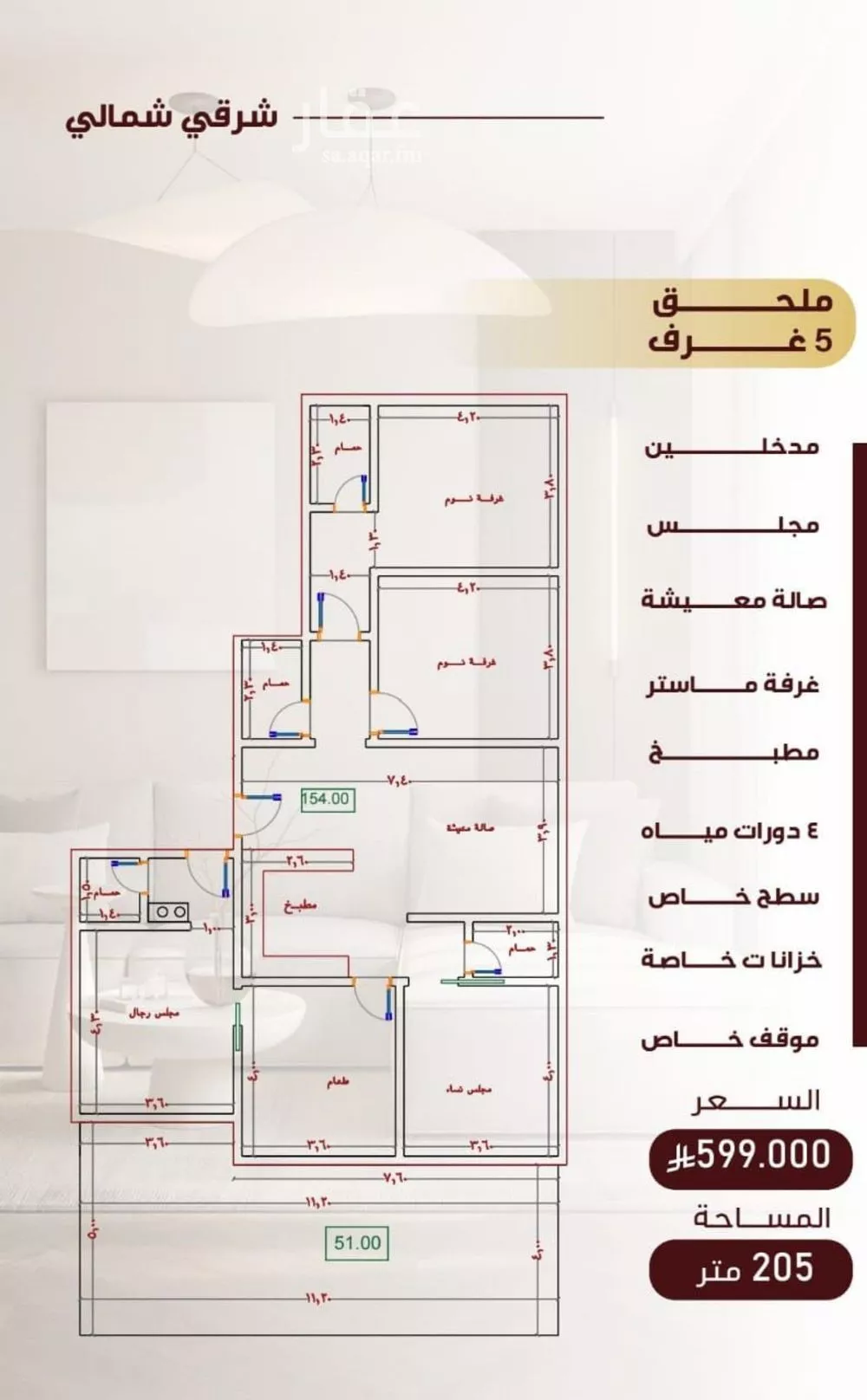5 bedroom apartment in Al Nuzhah 2