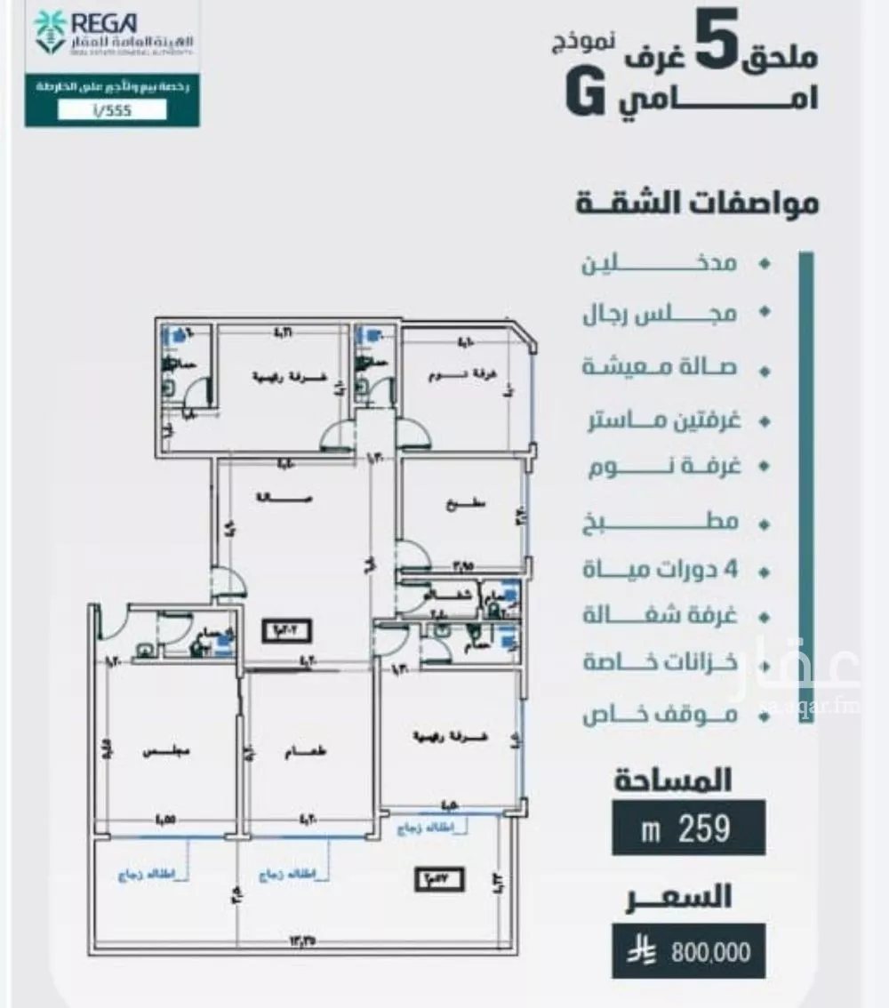 5 bedroom apartment in Al Faisaliyyah 2