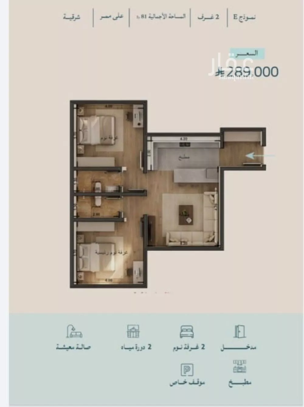 2 bedroom apartment in Al Yaqout 2