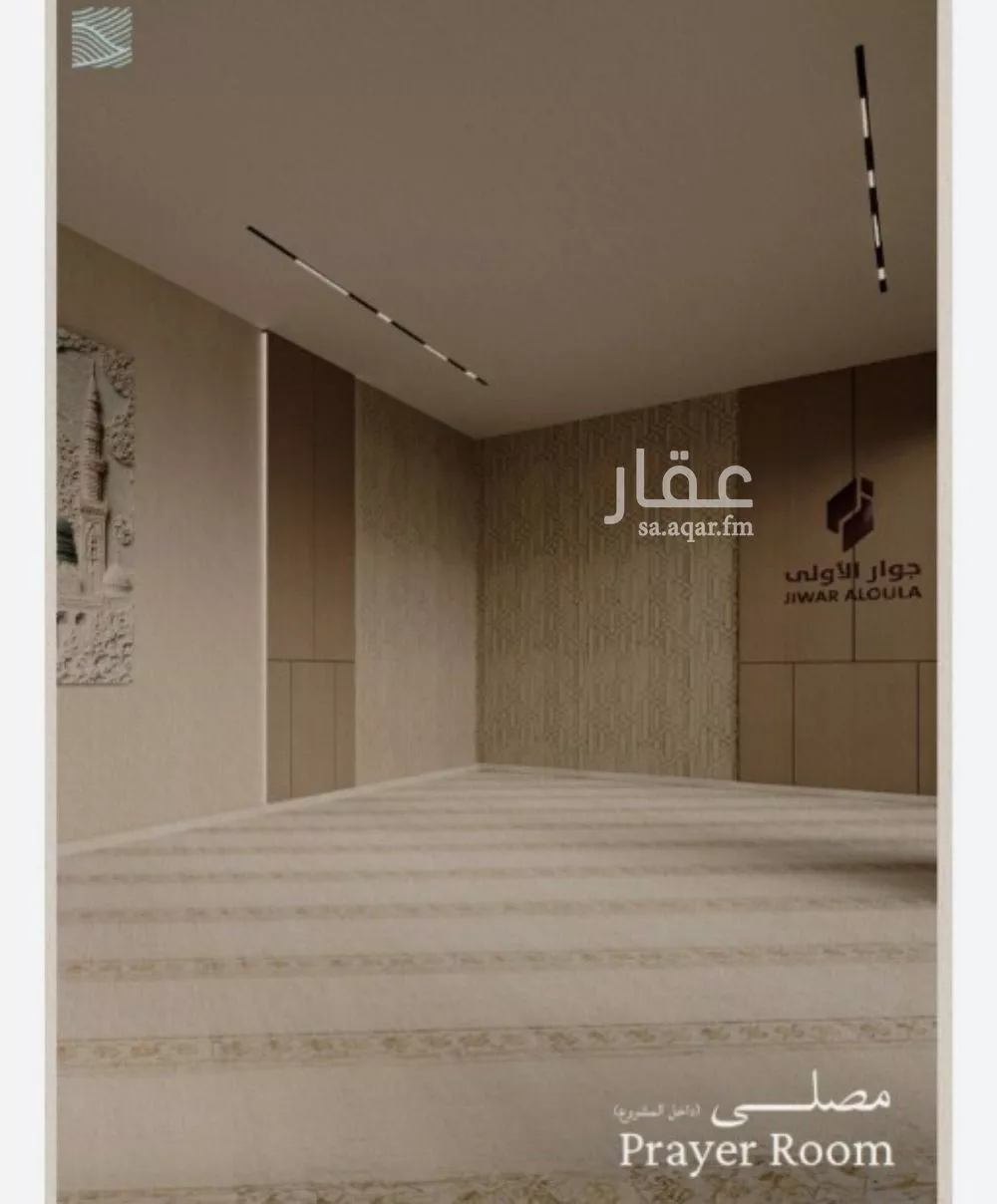 2 bedroom apartment in Al Yaqout 13