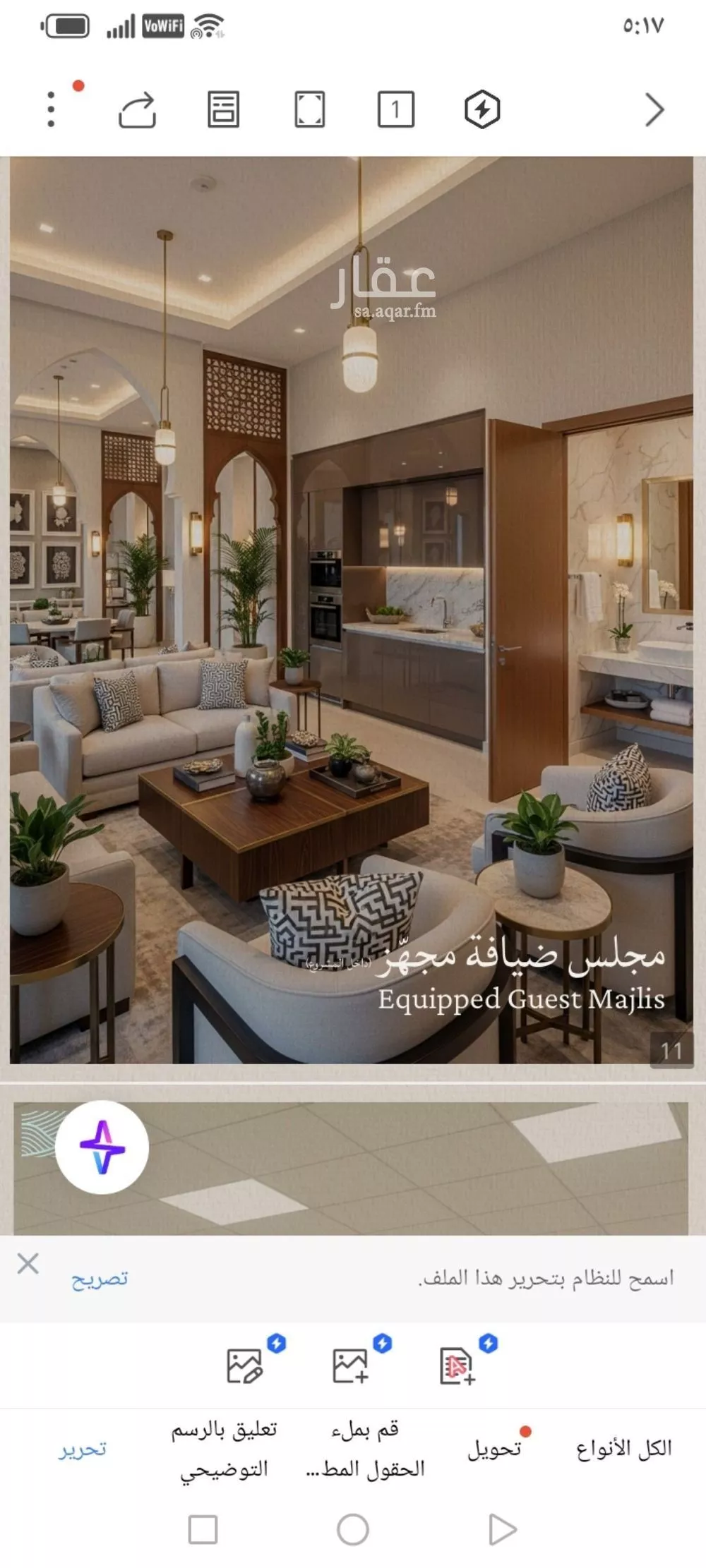 2 bedroom apartment in Al Yaqout 8