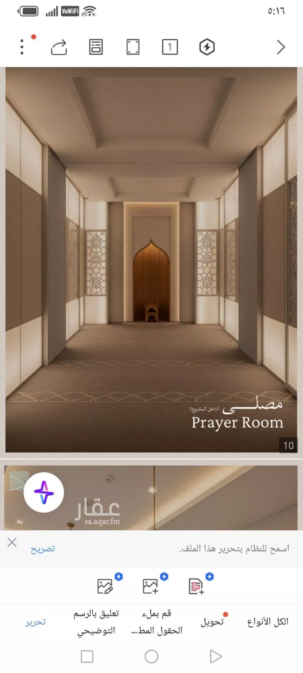 2 bedroom apartment in Al Yaqout 10
