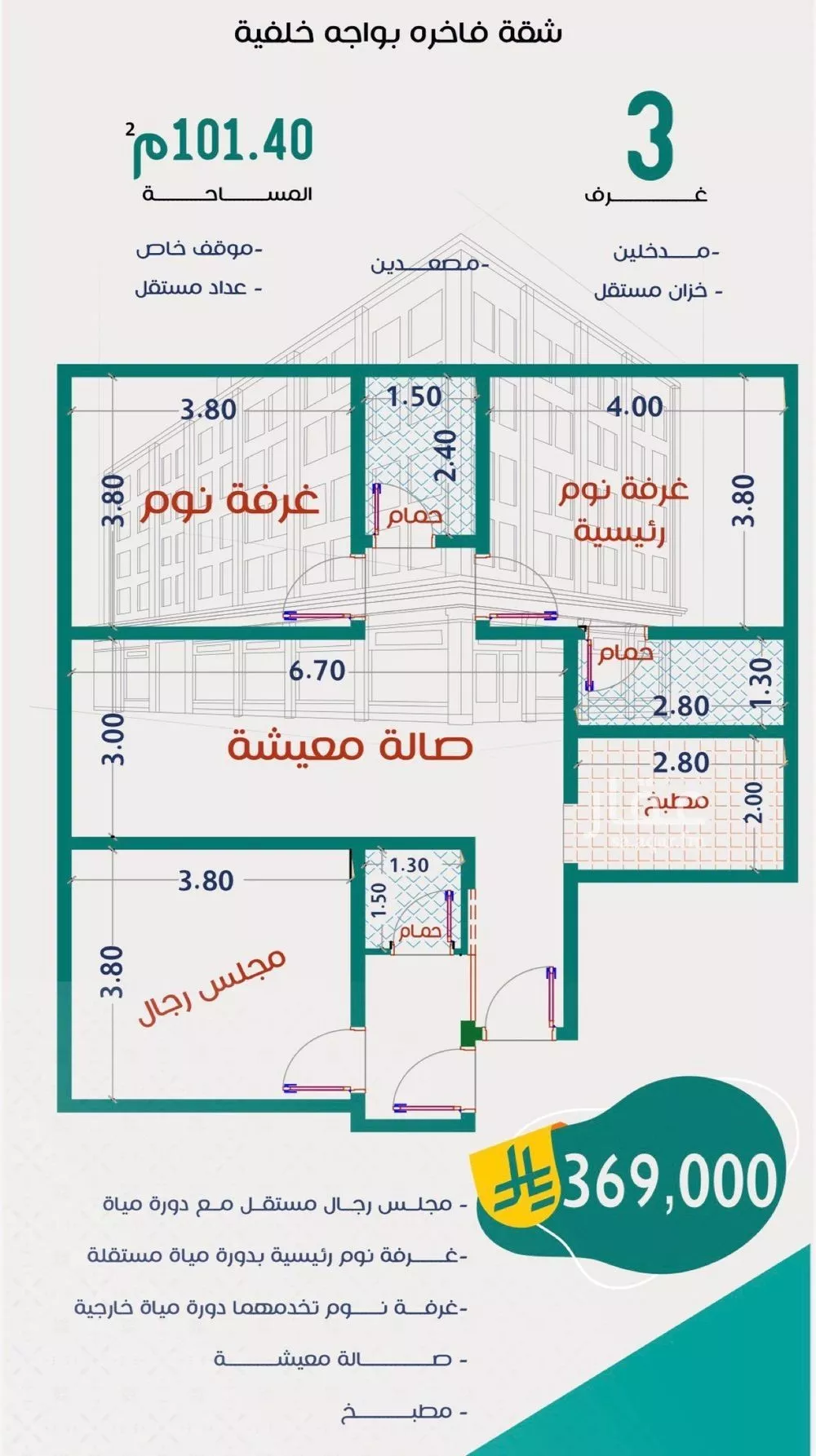 شقة 3 غرف في الربوة 2