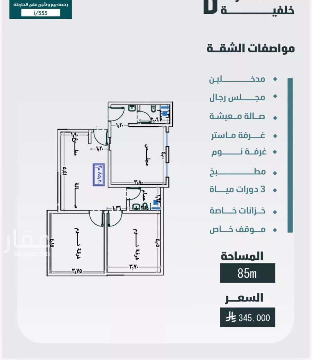 2 bedroom apartment in Al Faisaliyyah 4