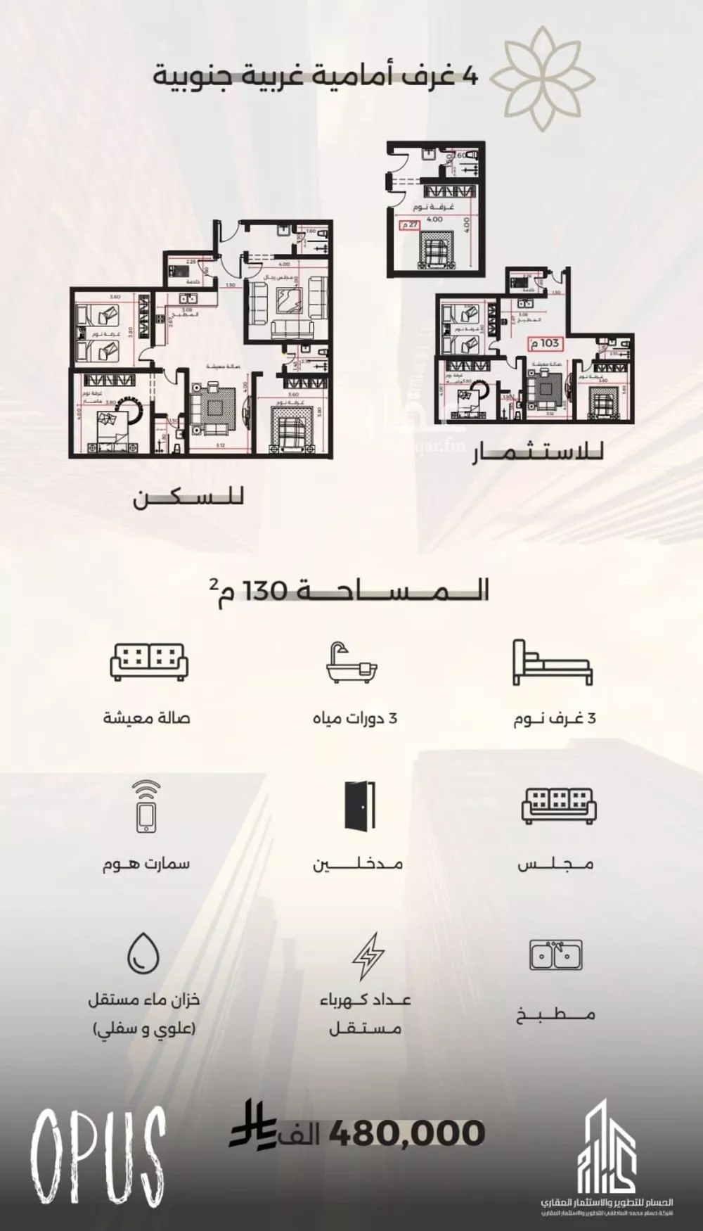 شقة 4 غرف في الصفا 5