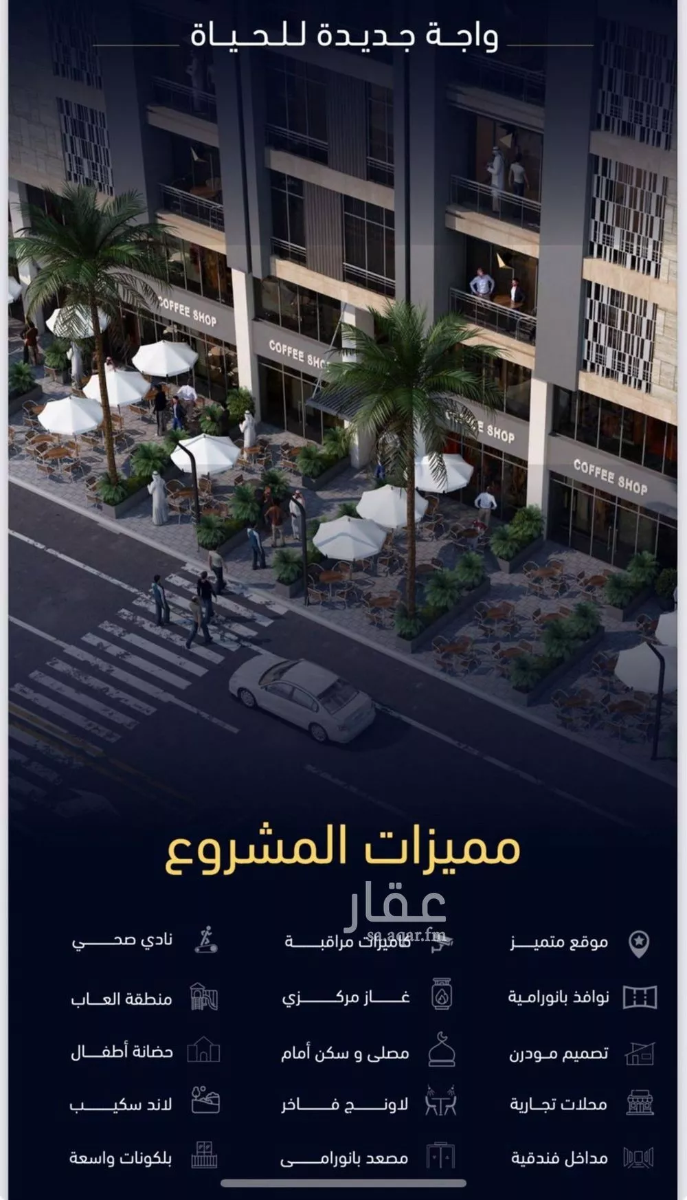 شقة 3 غرف في مشرفة 11