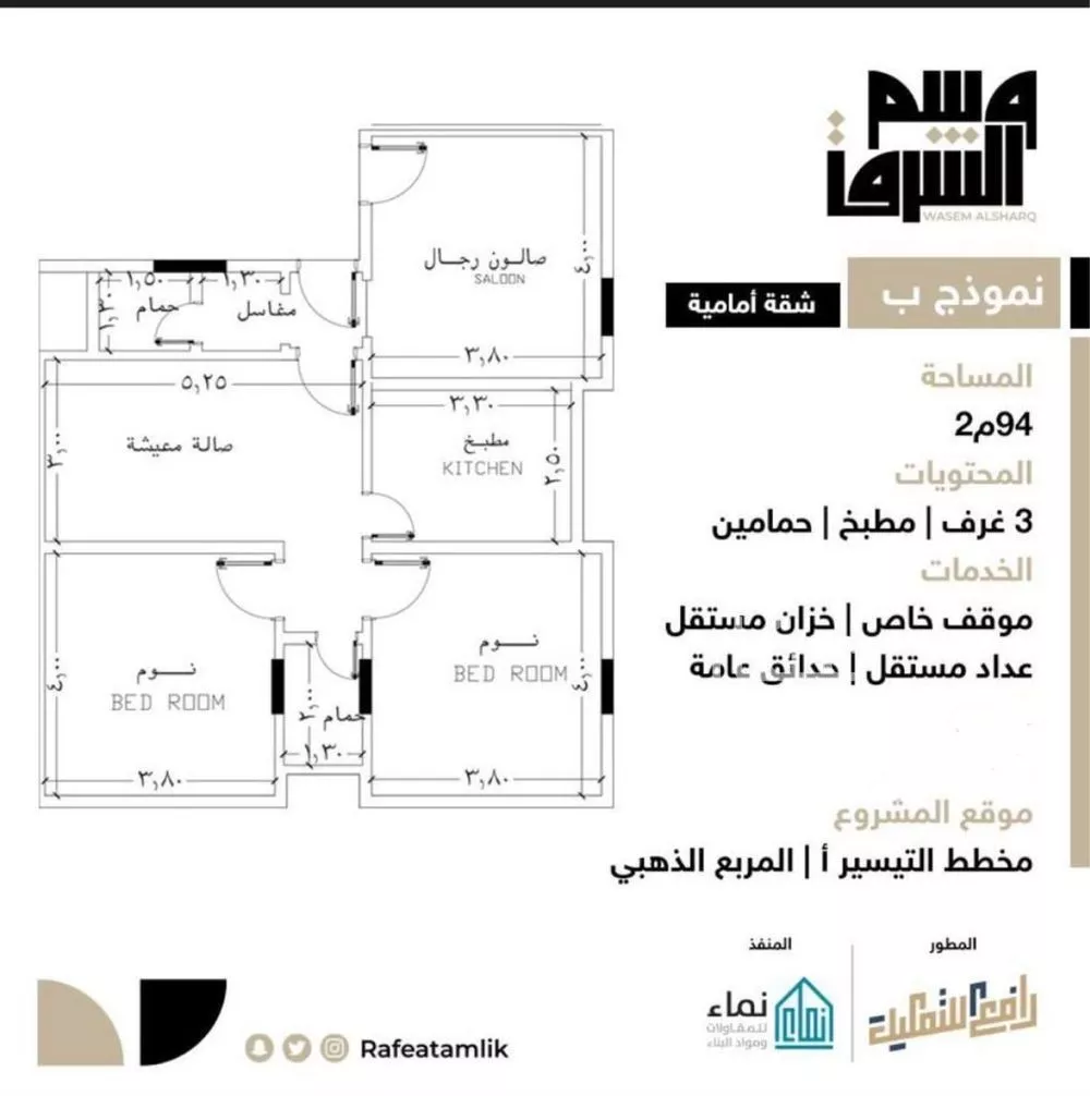 شقة 3 غرف في المريخ 7