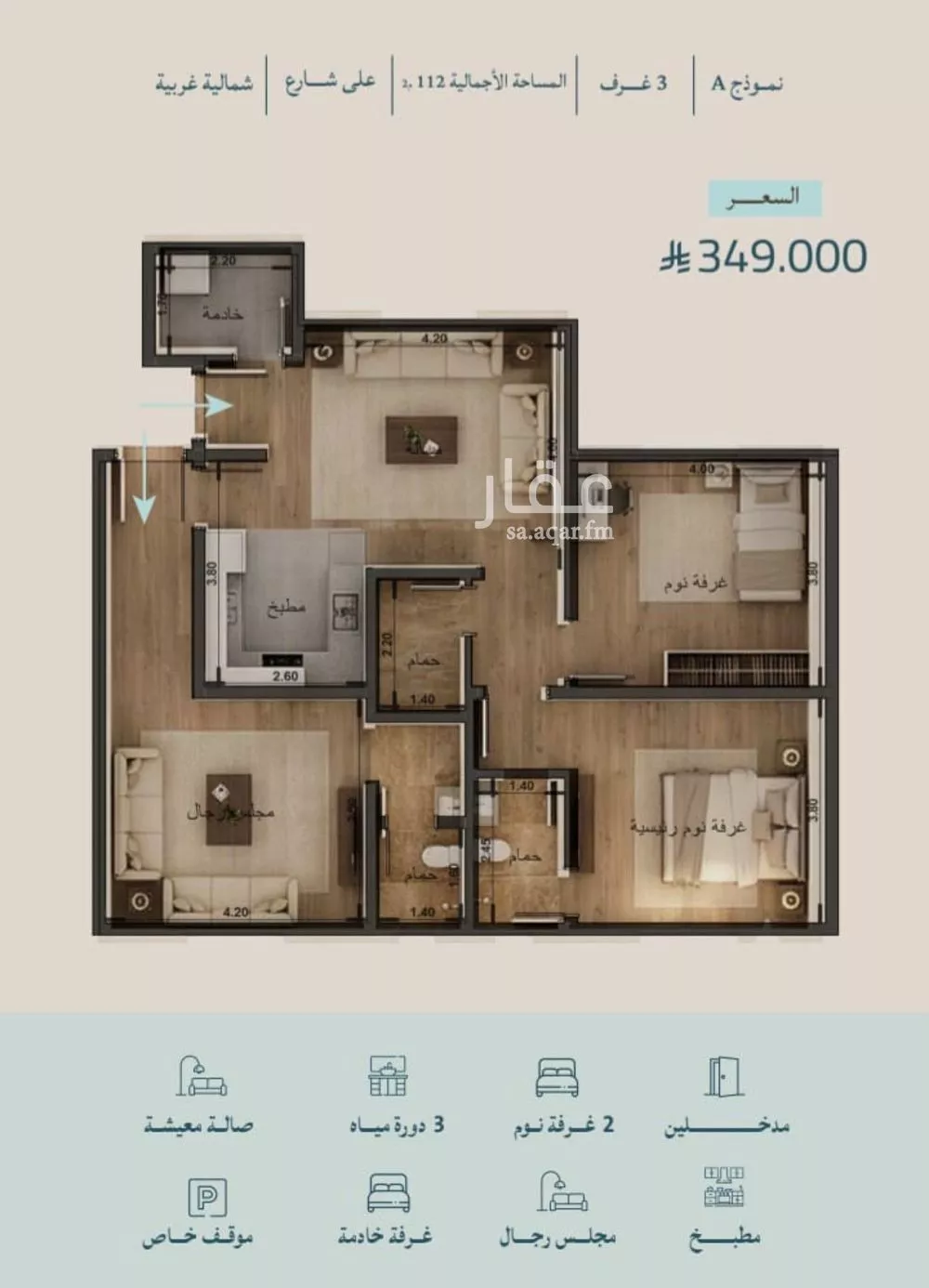 3 bedroom apartment in Al Yaqout 2