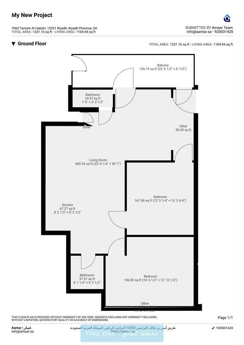 2 bedroom apartment in Al Wurud, Riyadh 23