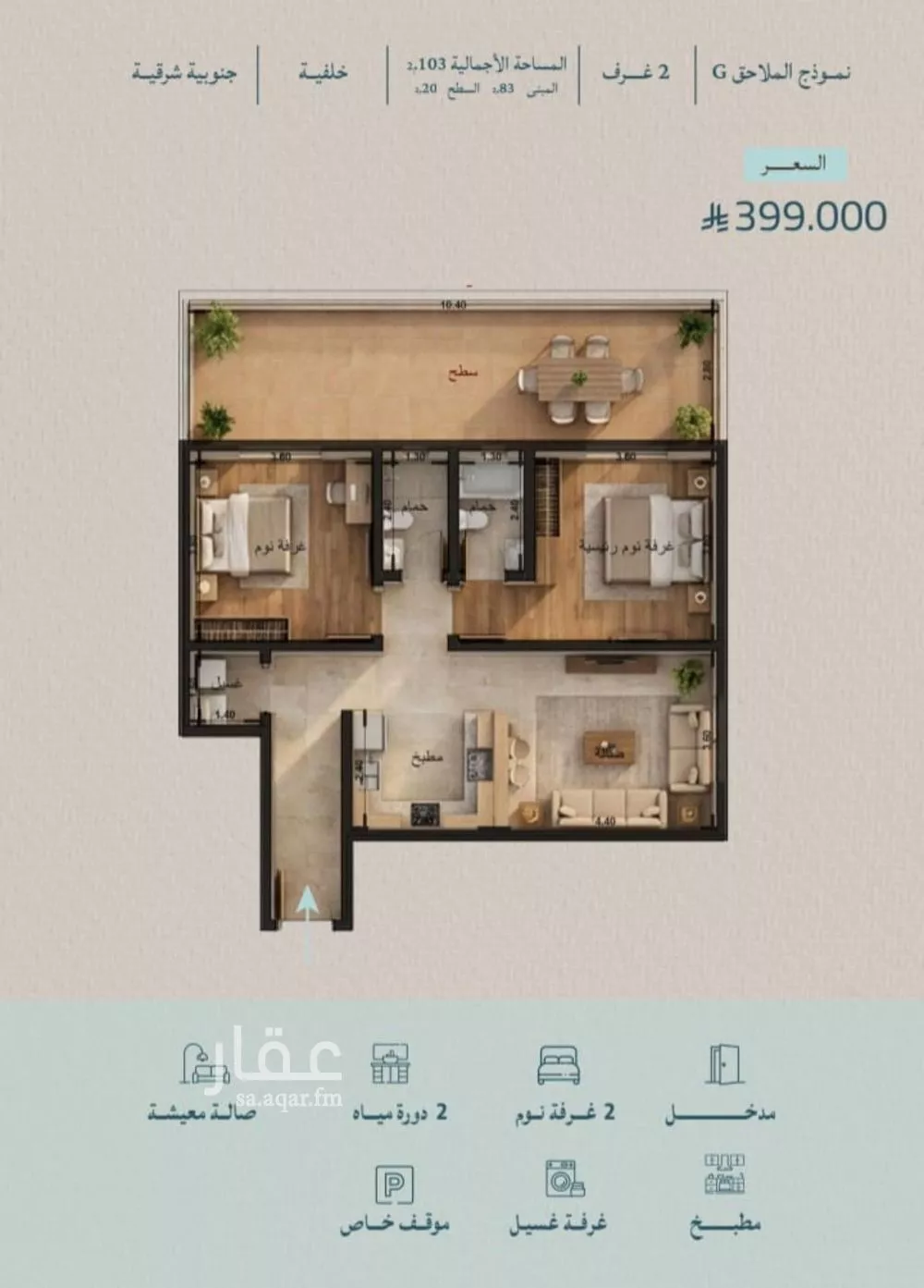 2 bedroom apartment in Al Yaqout 6