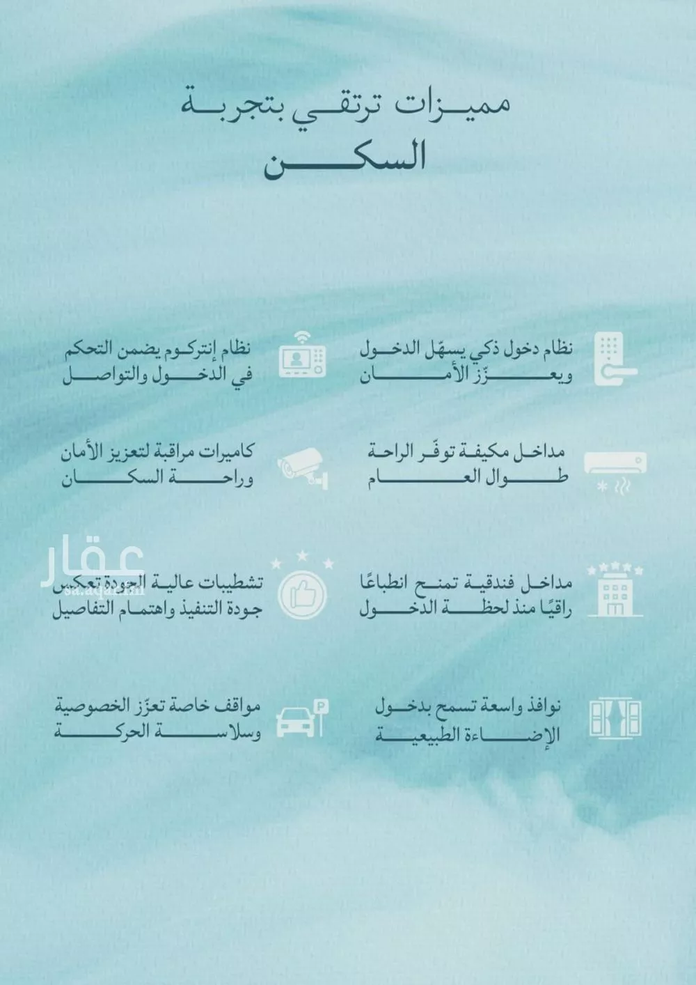 شقة 2 غرف في الياقوت 14