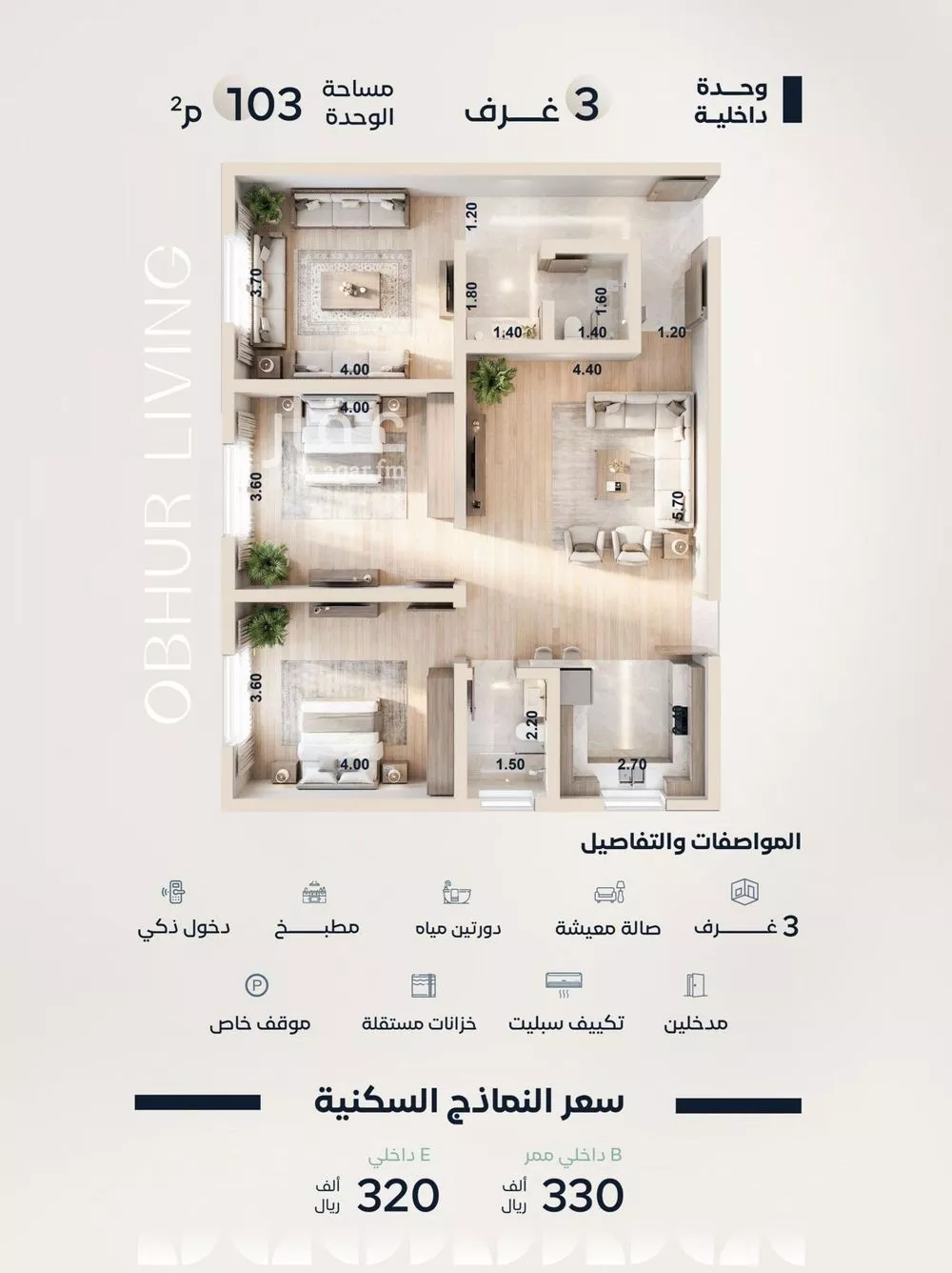 3 bedroom apartment in Al Yaqout 2