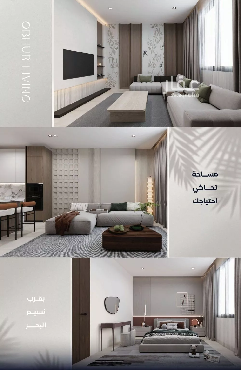 3 bedroom apartment in Al Yaqout 4