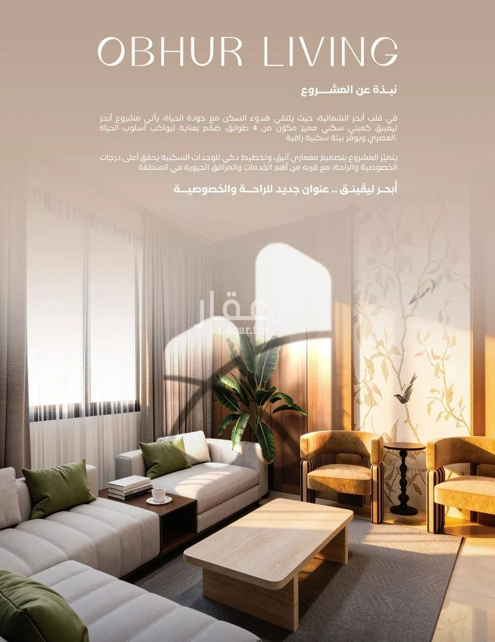 3 bedroom apartment in Al Yaqout 8