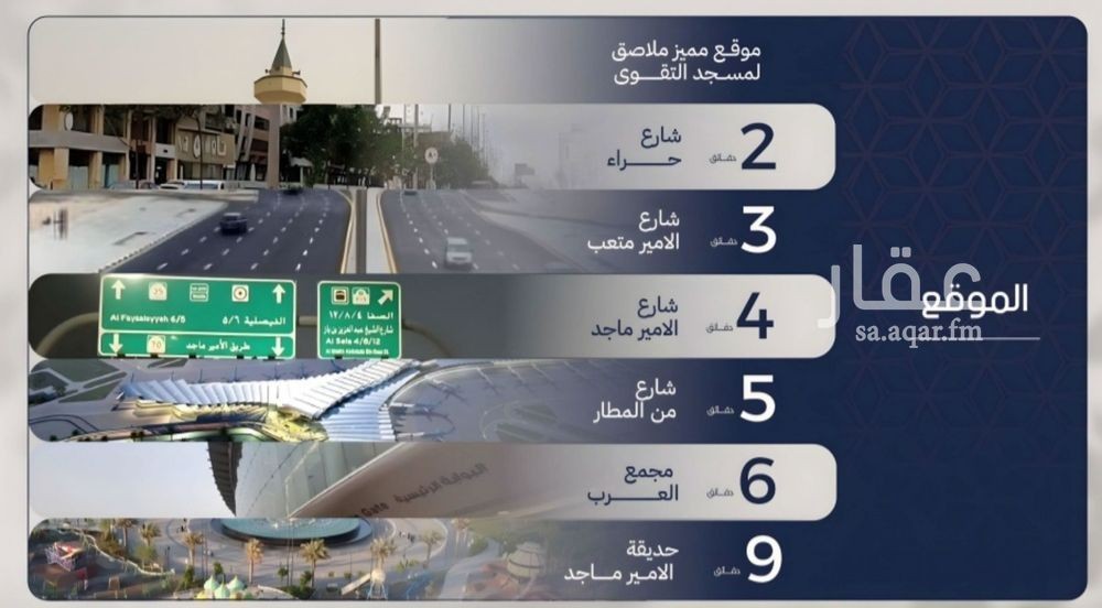 شقة 2 غرف في المروة، جدة 9