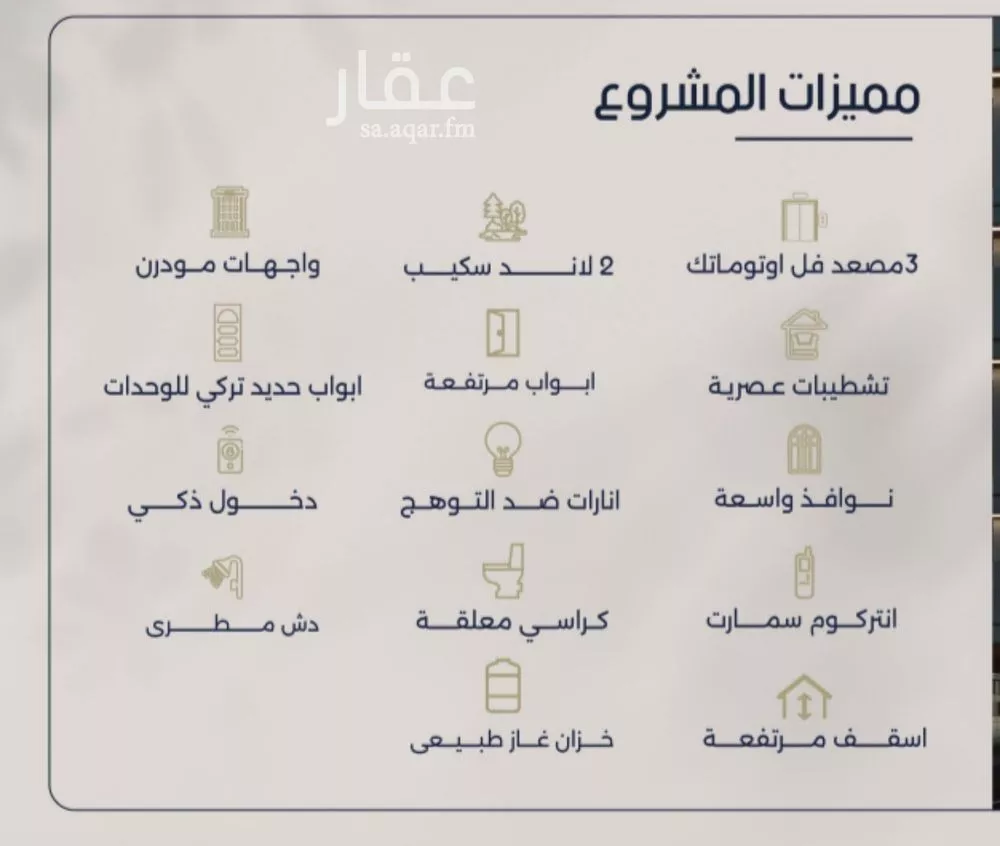 شقة 2 غرف في المروة 8