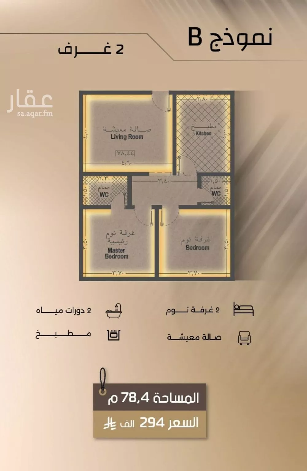 2 bedroom apartment in Al Faisaliyyah 2
